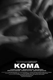 Coma movie poster