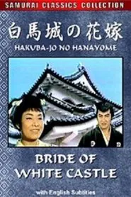 Bride of White Castle movie poster