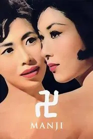 Manji movie poster