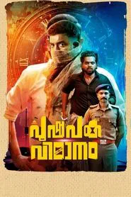 Poster do filme Pushpaka Vimanam