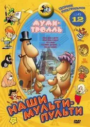 Poster do filme Moomintroll and the Comet: The Way Home