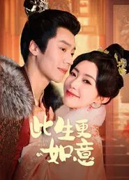 Ruyi's Better Life tv show poster