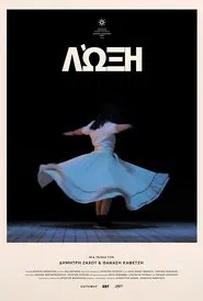 Poster do filme Loxy