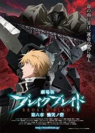 Poster do filme Break Blade 6: Doukoku no Toride