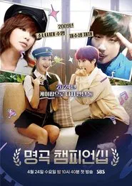Poster da série Hit Song Championship