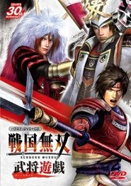 Variety Sengoku Musou Warlords movie poster