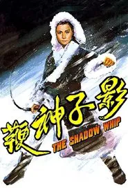 The Shadow Whip movie poster