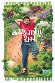 Communist Pacha Adhava Appa movie poster