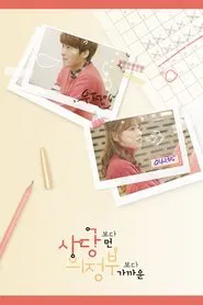 Between Friendship and Love tv show poster