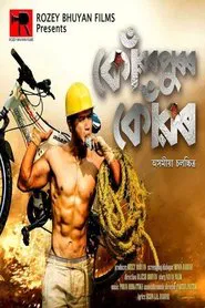 Konwarpurar Konwar movie poster