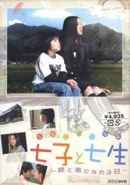 Poster do filme Nanako and Nanao: the Day They Became Sister and Brother
