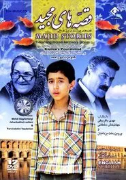 Tales of Majid tv show poster