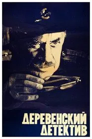 Poster do filme The Village Detective