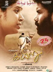 Kayiru movie poster