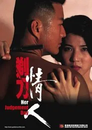 Her Judgement Day movie poster