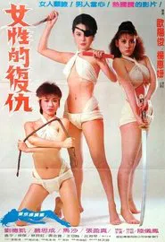 Woman Revenger movie poster