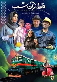 That Night’s Train movie poster