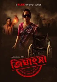 Jighansha tv show poster