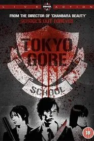 Tokyo Gore School movie poster