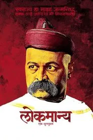 Lokmanya: Ek YugPurush movie poster