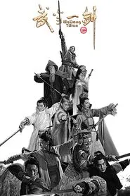First Sword of Wudang tv show poster