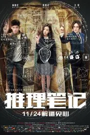 Inference Notes tv show poster