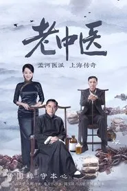 Doctor of Traditional Chinese Medicine tv show poster
