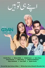 Apney Hee Tou Hain tv show poster