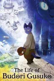 The Life of Budori Gusuko movie poster