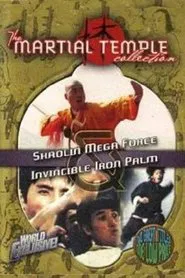 Mega Force from Highland movie poster