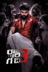 Raju Gari Gadhi 3 movie poster