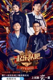 Let's Band tv show poster
