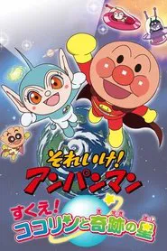 Go! Anpanman: Rescue! Kokorin and the Star of Miracles movie poster