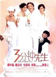 Mr. 3 Minutes movie poster