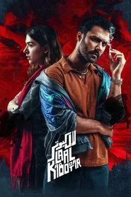 Laal Kabootar movie poster