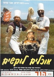 Crazy Camera movie poster