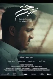 Poster do filme Zabarjad