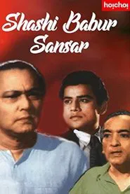 Sashibabur Sansar movie poster
