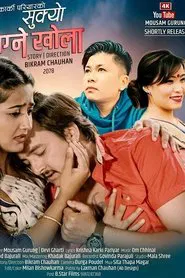 Sukyo Bagne Khola movie poster