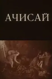Achisai movie poster