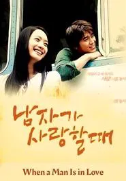 When a Man Is in Love tv show poster