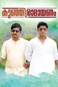 Poster do filme Kunjiramayanam