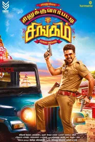 Silukkuvarupatti Singam movie poster