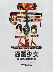 The World Behind The Teenage Psychic movie poster