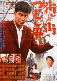 For This We Fight movie poster