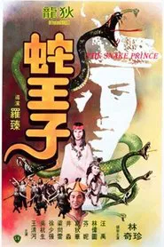 The Snake Prince movie poster