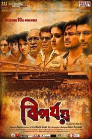 Biporjoy movie poster