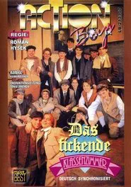 Das fickende Klassenzimmer movie poster