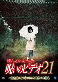 Honto ni Atta! Noroi no Video 21 movie poster