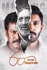 60 Vayadhu Maaniram movie poster